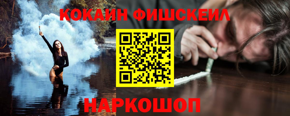 Кокаин 99%  Вход с VPN  Кокаин  Междуреченск 