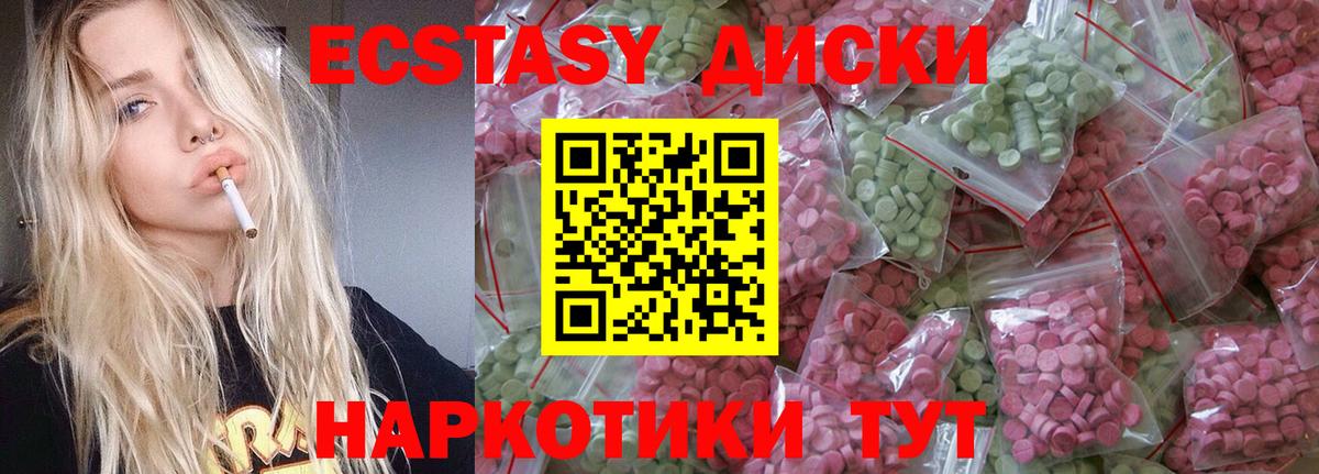 Экстази louis Vuitton  Вход с VPN  Ecstasy  мега сайт  ЭКСТАЗИ круглые  Междуреченск 