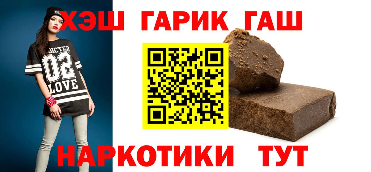Междуреченск  Гашиш убойный  ГАШИШ убойный  Гашиш  Вход с VPN 