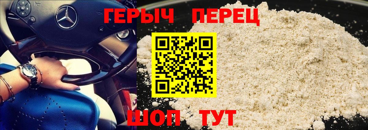 ГЕРОИН гречка Междуреченск