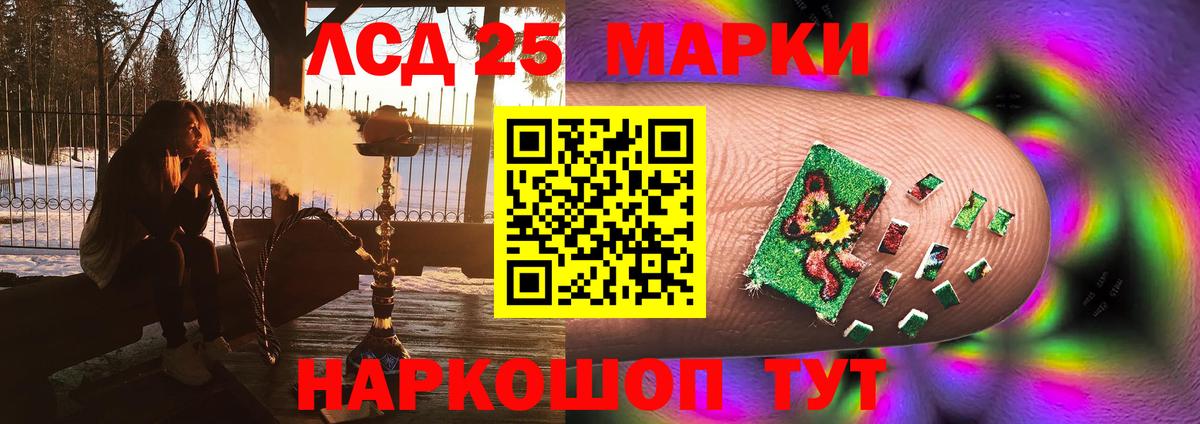 LSD-25 экстази кислота  Лсд 25 экстази ecstasy  Вход с VPN  Междуреченск 