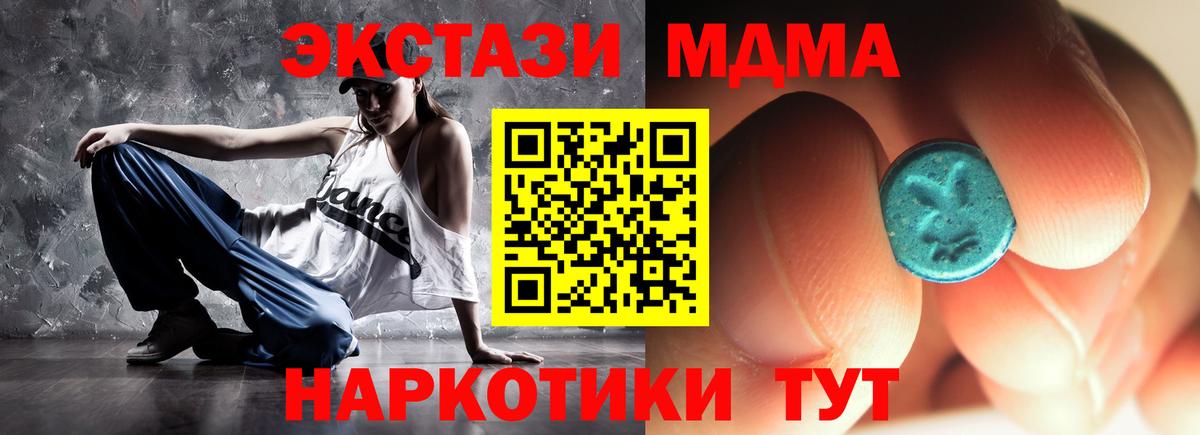 МДМА VHQ  MDMA  Междуреченск  Вход с VPN  МДМА Molly 