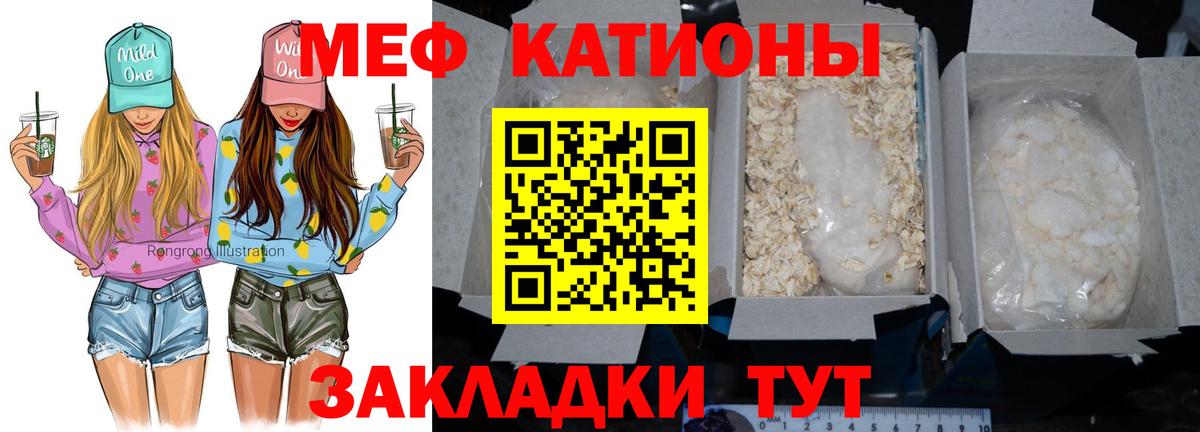 Междуреченск  МЯУ-МЯУ кристаллы  Мефедрон мука  где найти наркотики  Вход с VPN  Мефедрон 