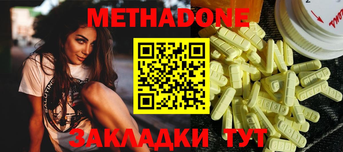 Метадон мёд  Вход с VPN  Междуреченск 