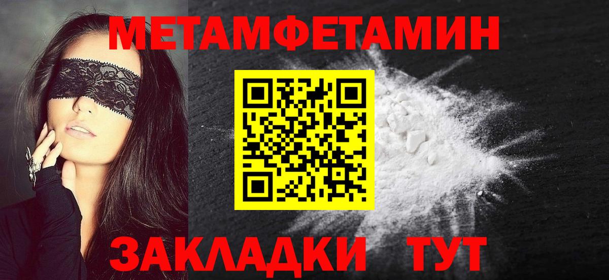 Междуреченск  МЕТАМФЕТАМИН  Вход с VPN  Первитин винт 