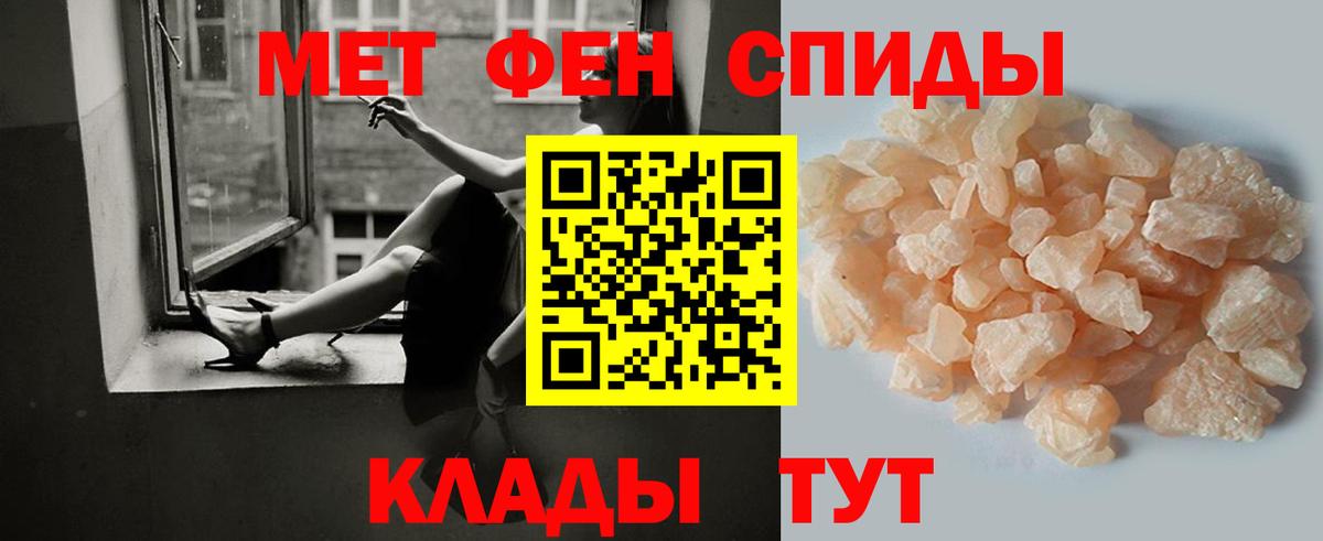 МЕТАМФЕТАМИН кристалл Междуреченск