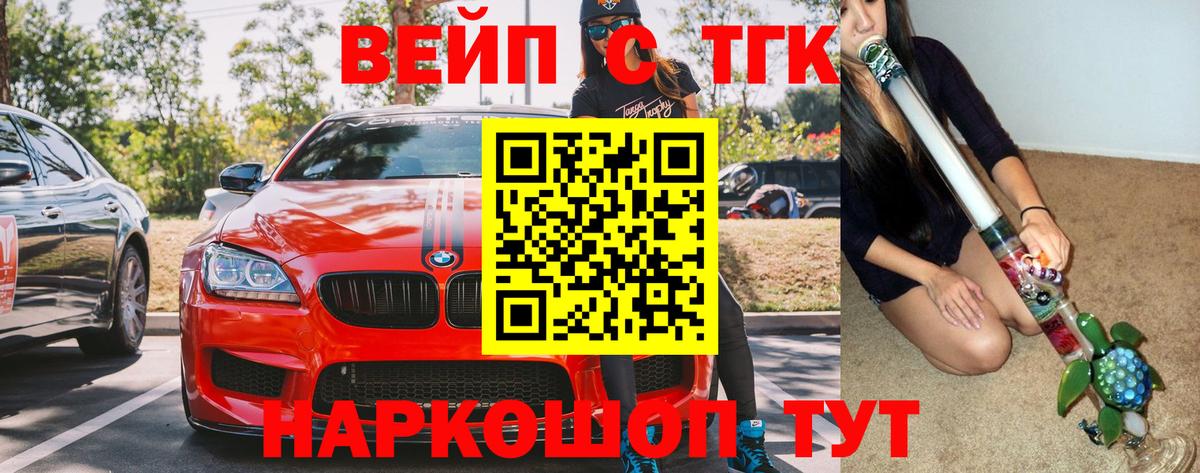 Дистиллят ТГК гашишное масло  Вход с VPN  Междуреченск  ТГК гашишное масло 