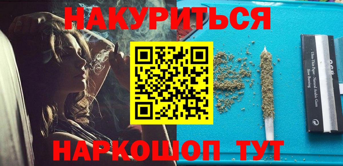 Бошки марихуана план Междуреченск